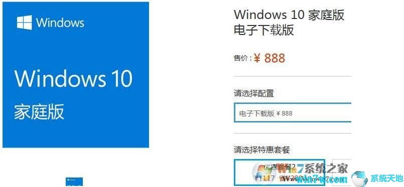 win10专业版购买后支持几个电脑(windows专业版怎么购买)