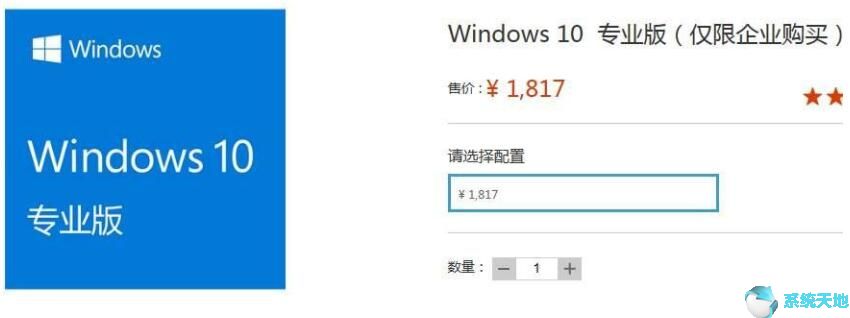 win10专业版购买后支持几个电脑(windows专业版怎么购买)