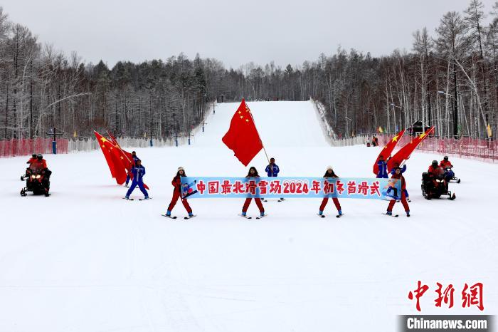 中国最北滑雪场首滑 率先拉开黑龙江冰雪旅游季大幕