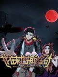 《我在末世搬金砖动态漫画第一季》第14集45分钟剧情在线观看，共417字